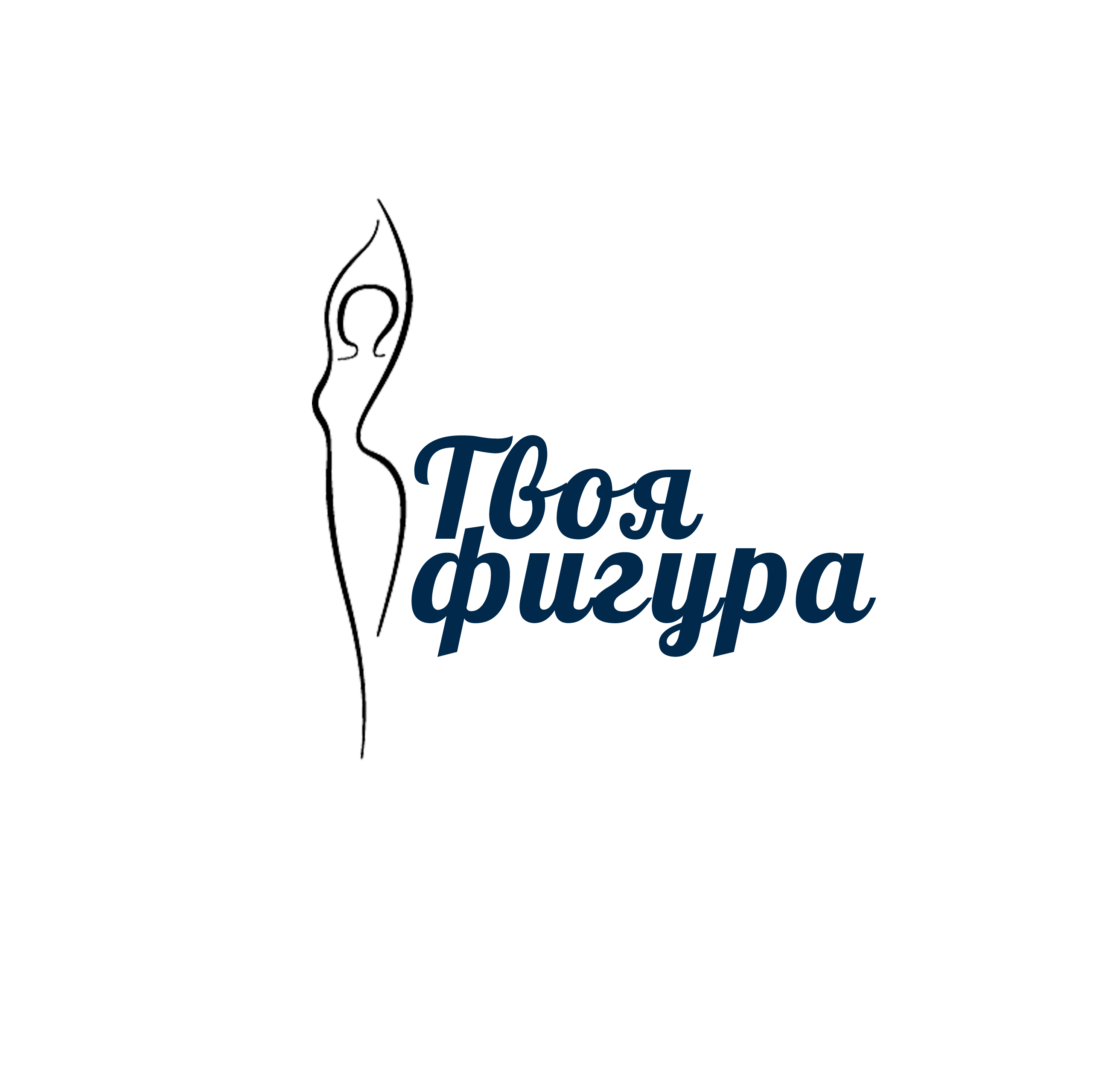 Студия красоты "Твоя фигура"